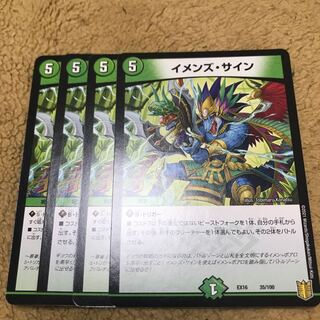 イメンズ・サイン