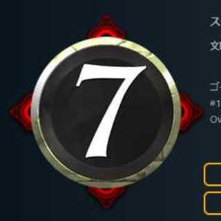 赤7コスト スピリット