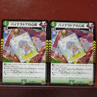 kms100 set discount binary door heart painting