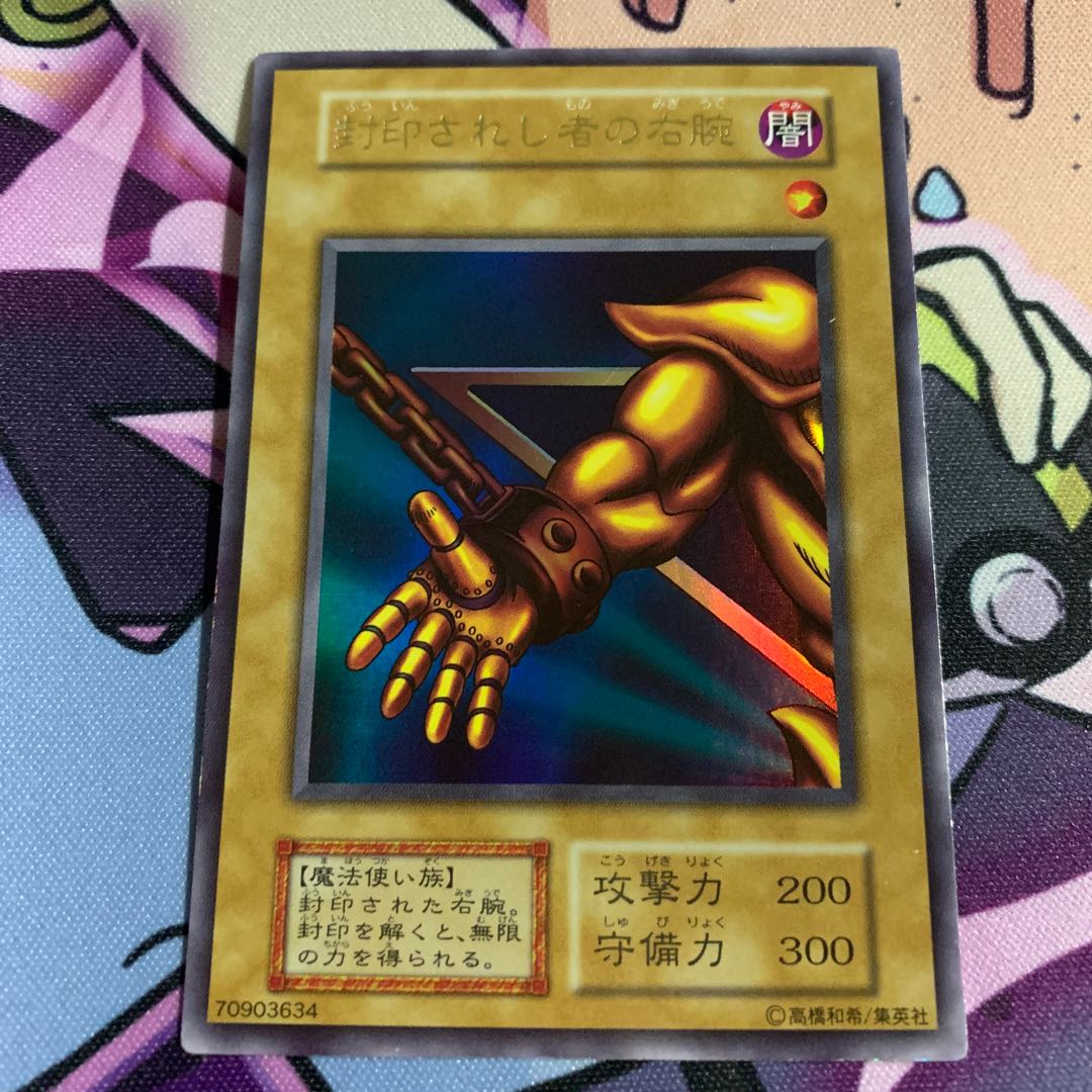 Right Arm of the Forbidden One Ultra Rare