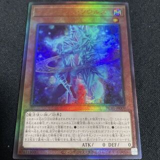 Yu-Gi-Oh! Magician's Soul Relief Ultimate