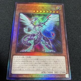 Yu-Gi-Oh! Galaxy-Eyes Photon Dragon Galaxy-Eyes Relief Ultimate