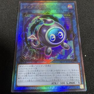 Yu-Gi-Oh Linkuriboh Relief Ultimate