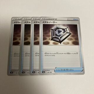 f99 Metal Saucer s4a, set of 4, Pokémon Treasure