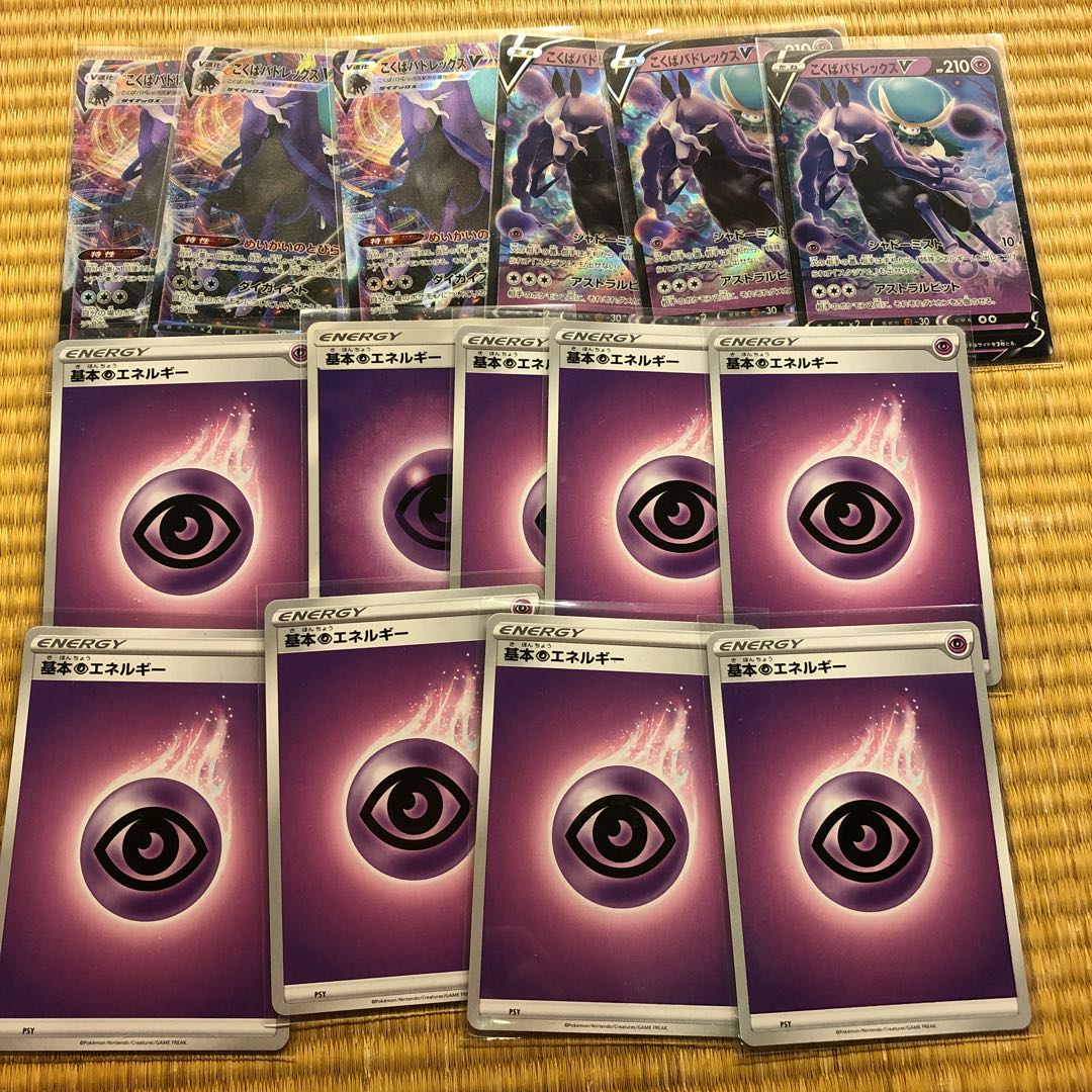 Kokuba Budrex VMAX3 Kokuba Budrex V3 Basic Chou Energy9