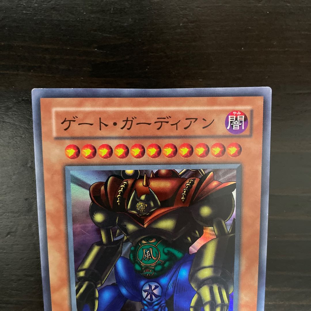 【五つ目、準美品】ゲートガーディアン