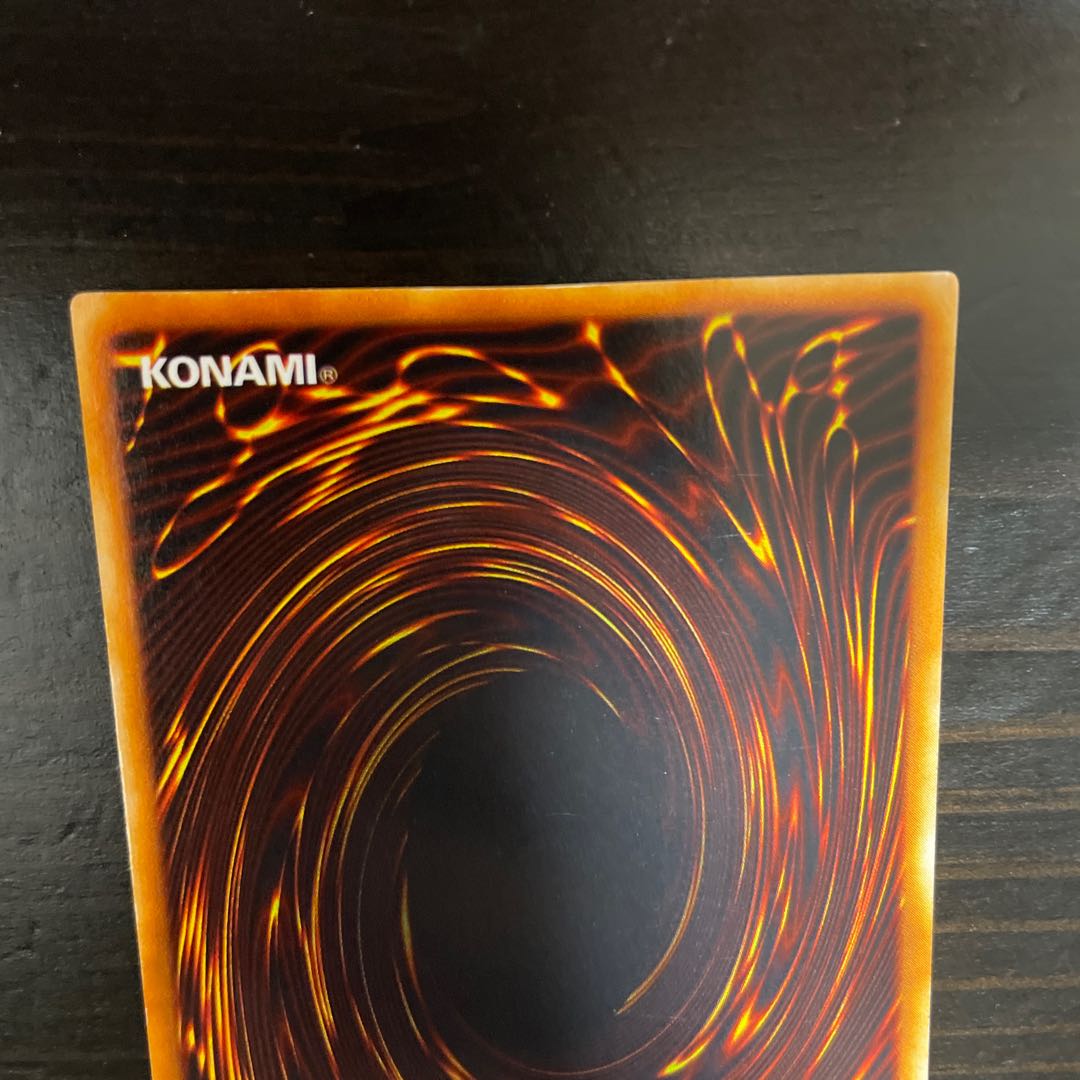 【五つ目、準美品】ゲートガーディアン