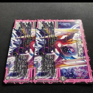 斬罪 シ蔑ザンド シナイガザンド