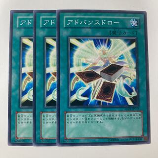 5326 Advance Draw ☆7016