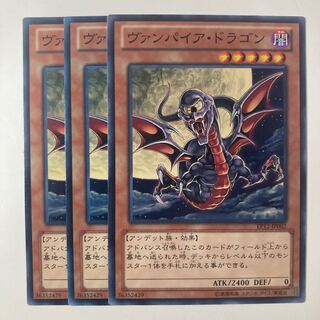 5327 ヴァンパイア・ドラゴン ノーマル JP002