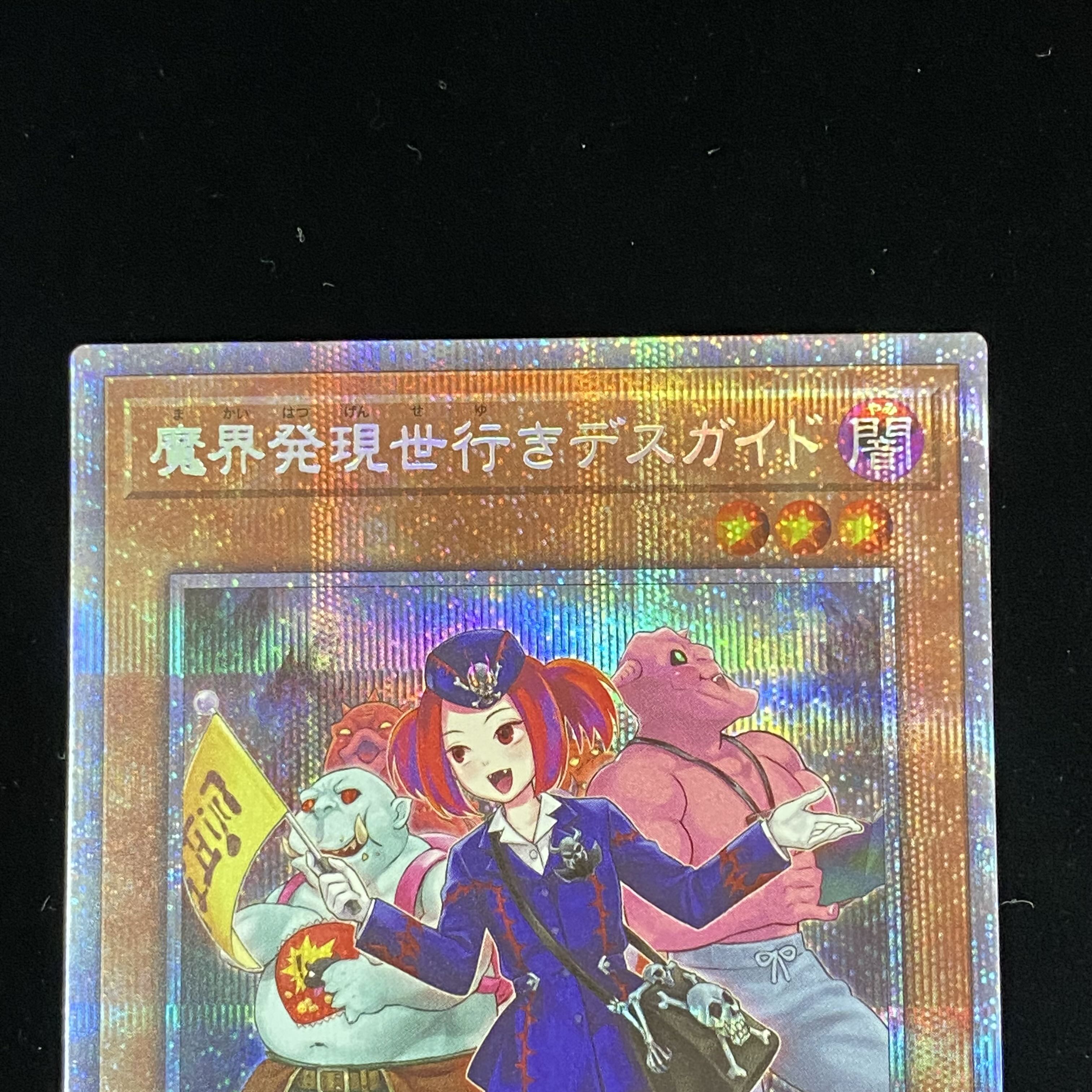 Tour Guide From the Underworld Prismatic Secret Rare, different picture.