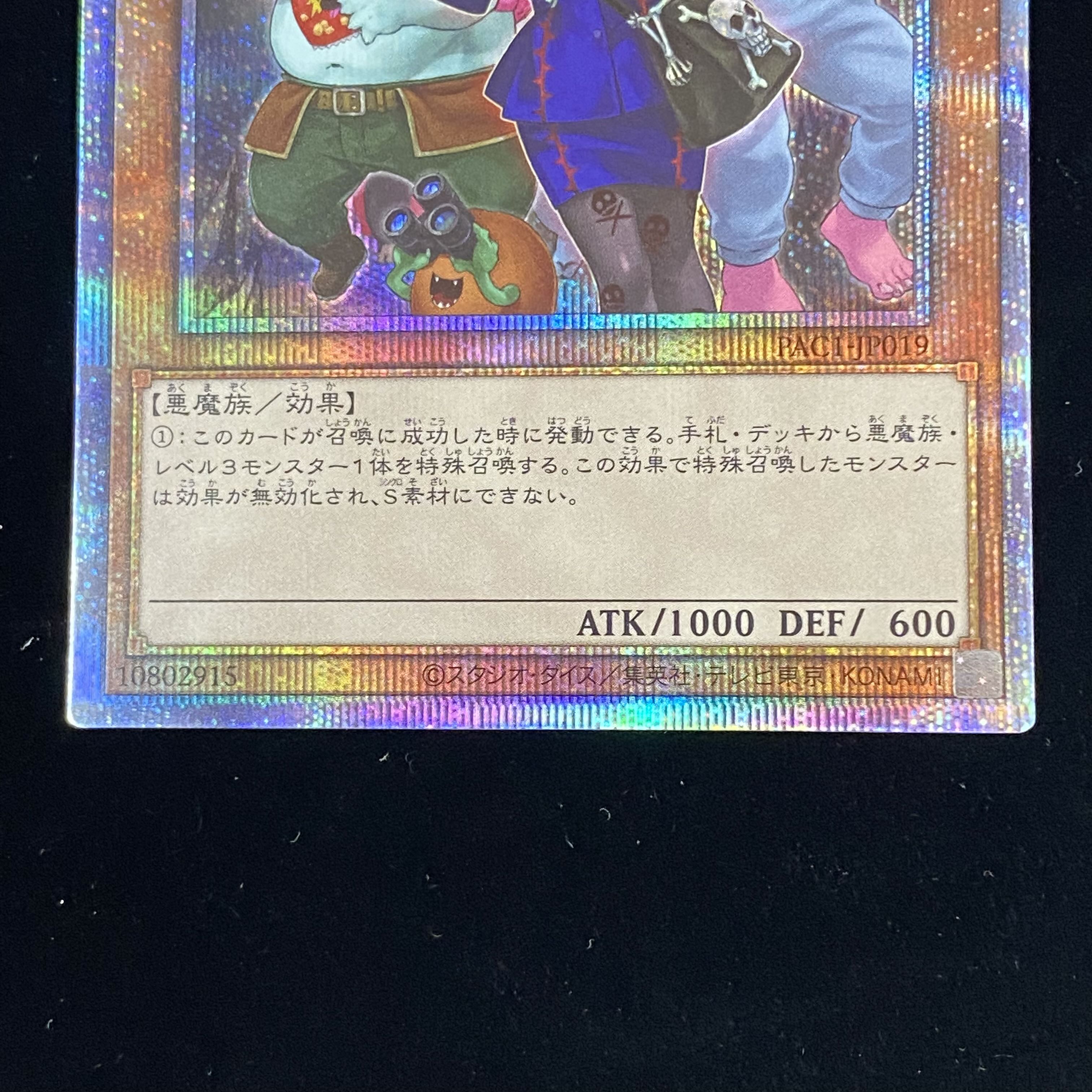 Tour Guide From the Underworld Prismatic Secret Rare, different picture.