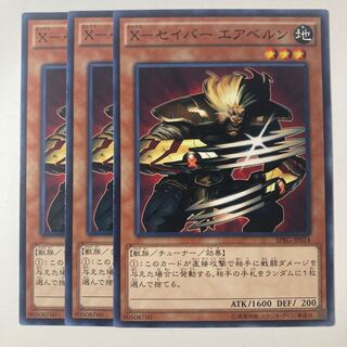 5330 X-Saber Air Biancan ☆7020