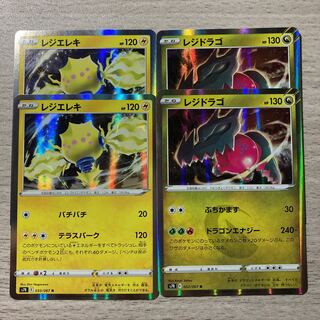 Featured Card] Resi Drago, Resi Ereki 4-card set