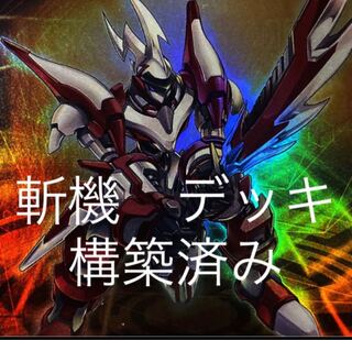 Yu-Gi-Oh Zanki Deck Rosaan 40 cards + EX 15 cards