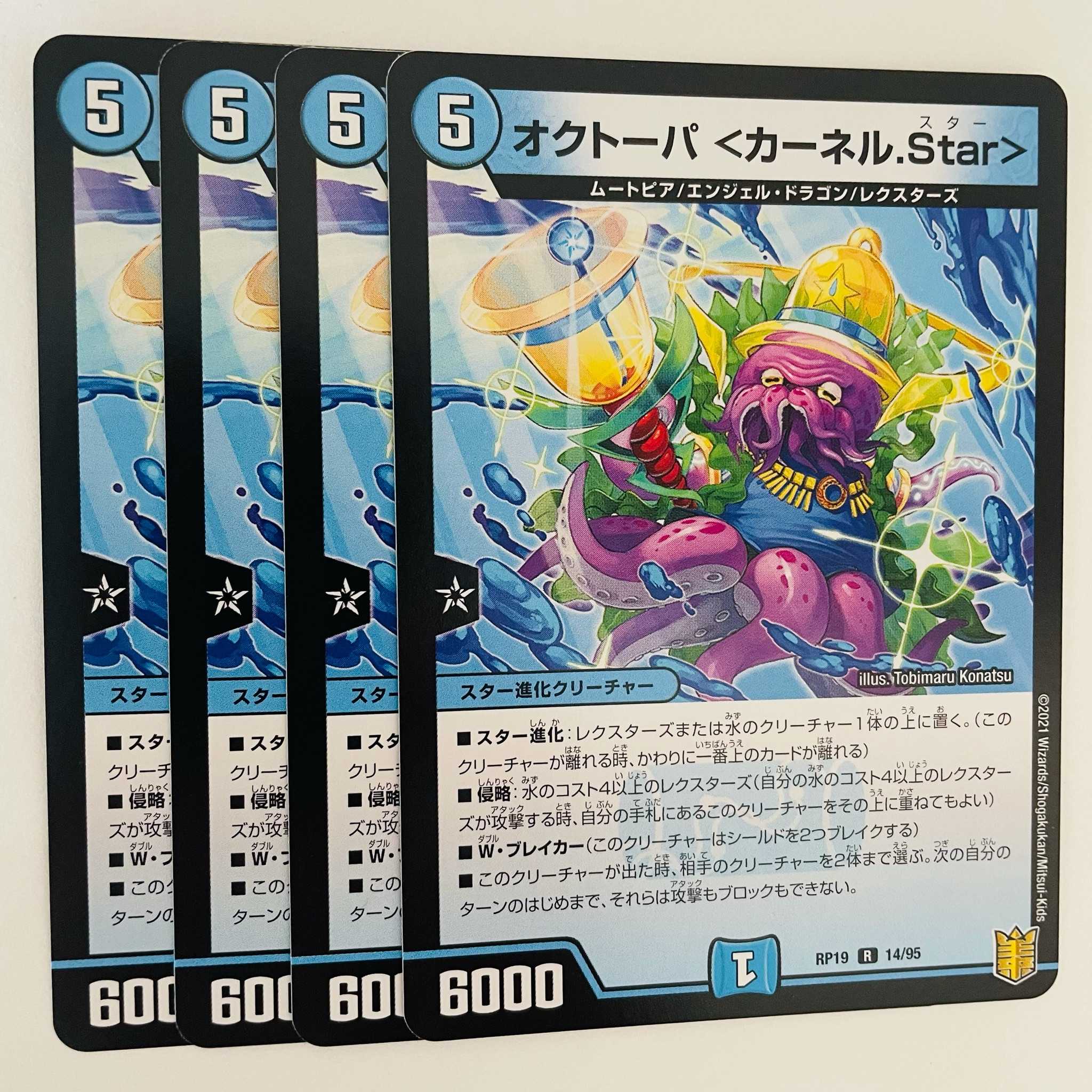 Octupa <Kernel.Star> 4 sheets DM-RP-19-14-95