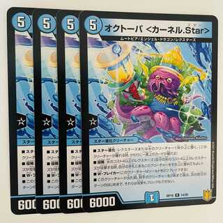 Octupa <Kernel.Star> 4 sheets DM-RP-19-14-95