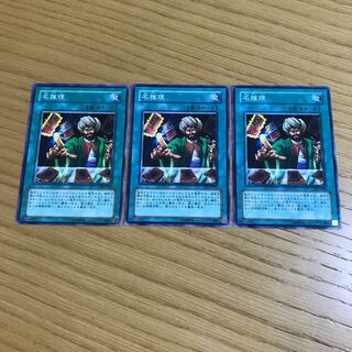 Reasoning 3-piece set