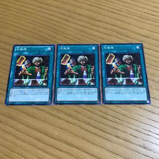 Reasoning 3-piece set