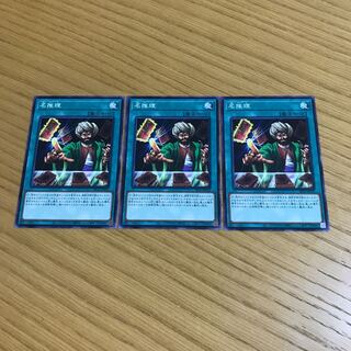 Reasoning 3-piece set