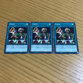 Reasoning 3-piece set