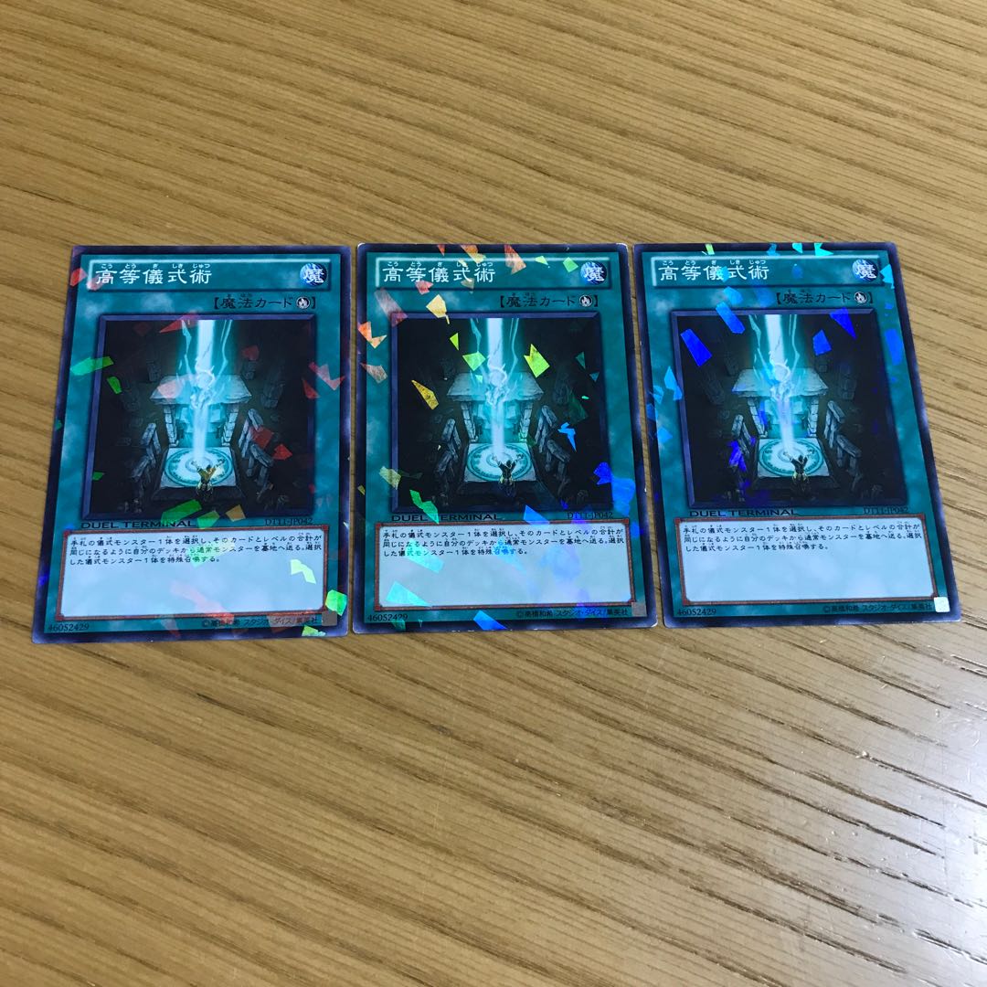 Advanced Ritual Art Parallel Normal 3-card set