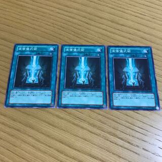 Advanced Ritual Art Normal 3-card set