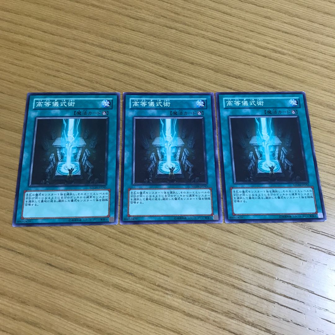 Advanced Ritual Art Normal 3-card set