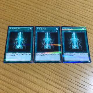 Advanced Ritual Art Parallel Normal 3-card set