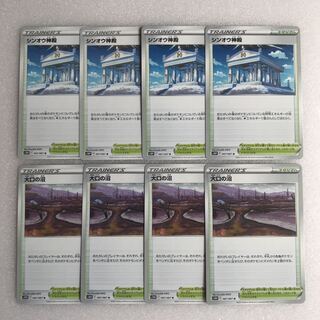 Pokémon Cards: Temple of Sin-Ou 4 cards, Swamp of Large Mouth 4 cards.