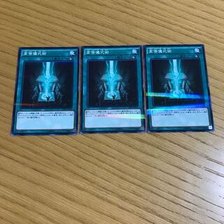 Advanced Ritual Art Parallel Normal 3-card set