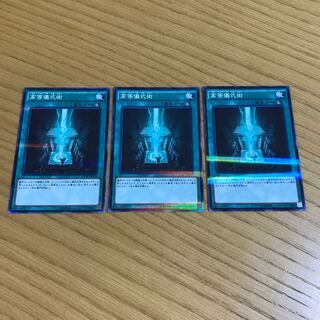 Advanced Ritual Art Parallel Normal 3-card set