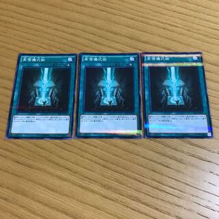 Advanced Ritual Art Parallel Normal 3-card set