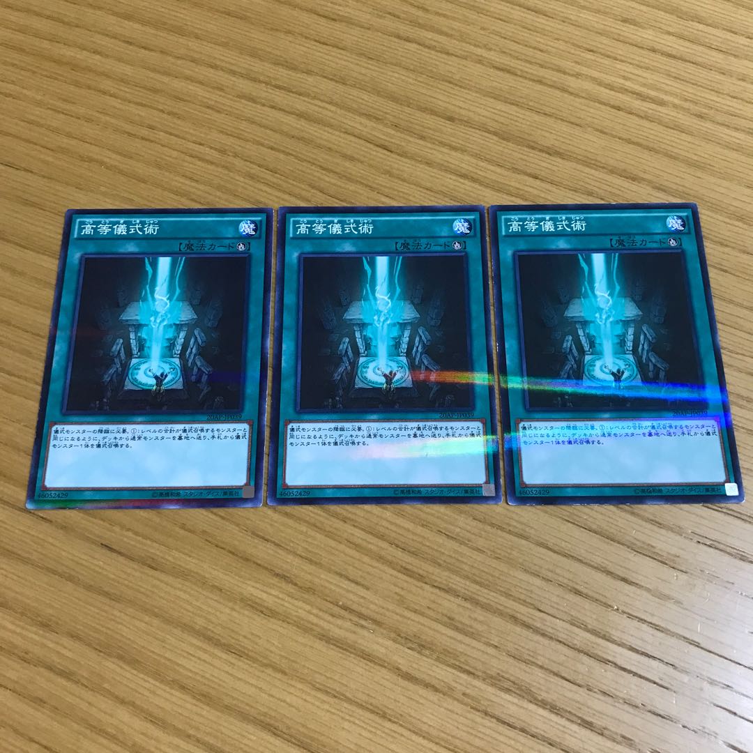 Advanced Ritual Art Parallel Normal 3-card set