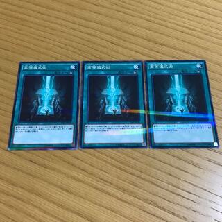 Advanced Ritual Art Parallel Normal 3-card set