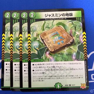 Jasmine's local version