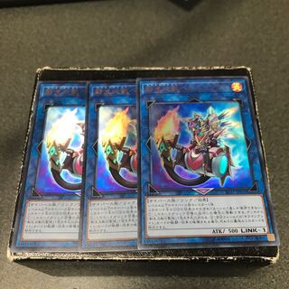 3 Salamangreat Balelynx ultra-rare