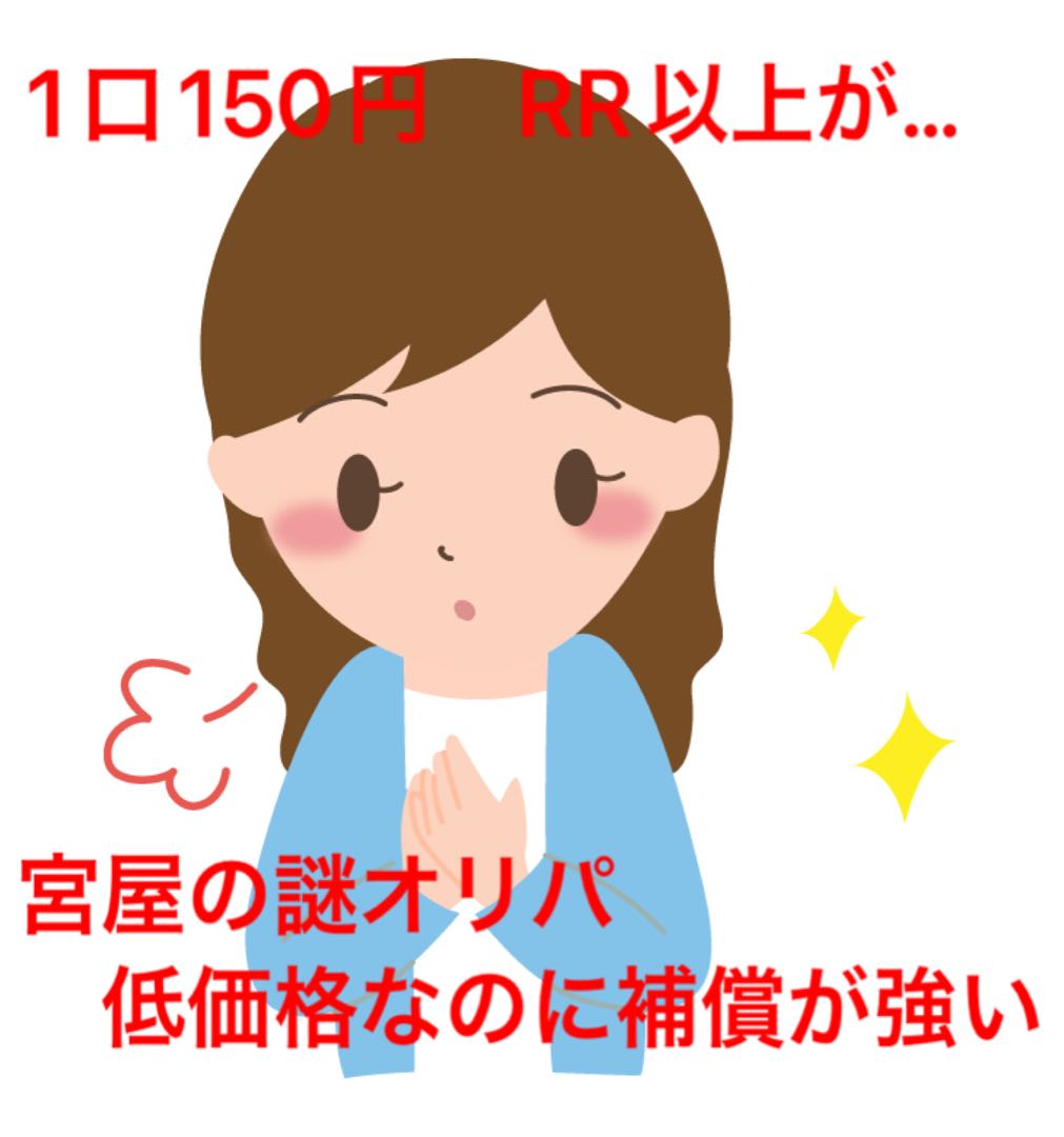 saito様　専用 1枚