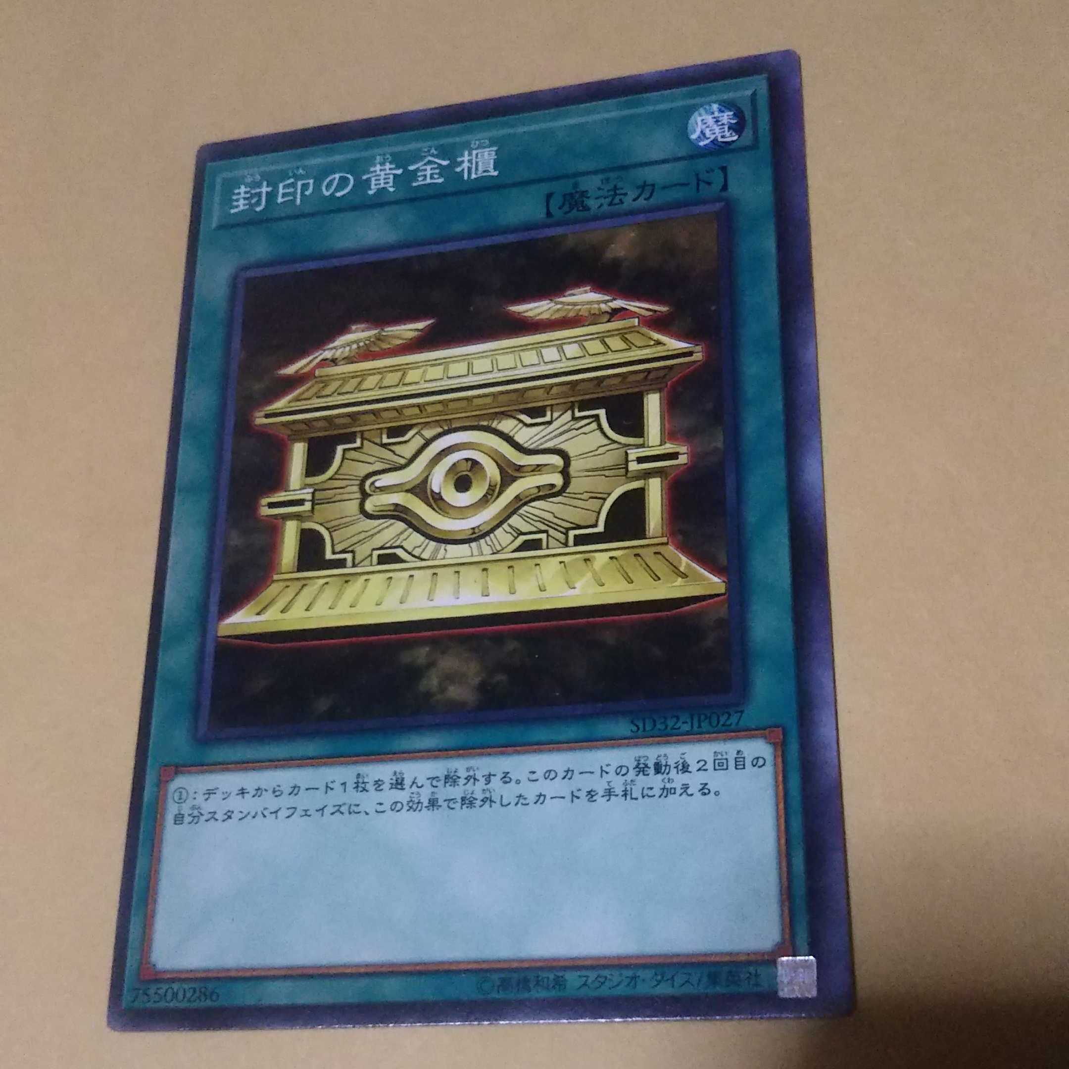 Gold Sarcophagus frame shift