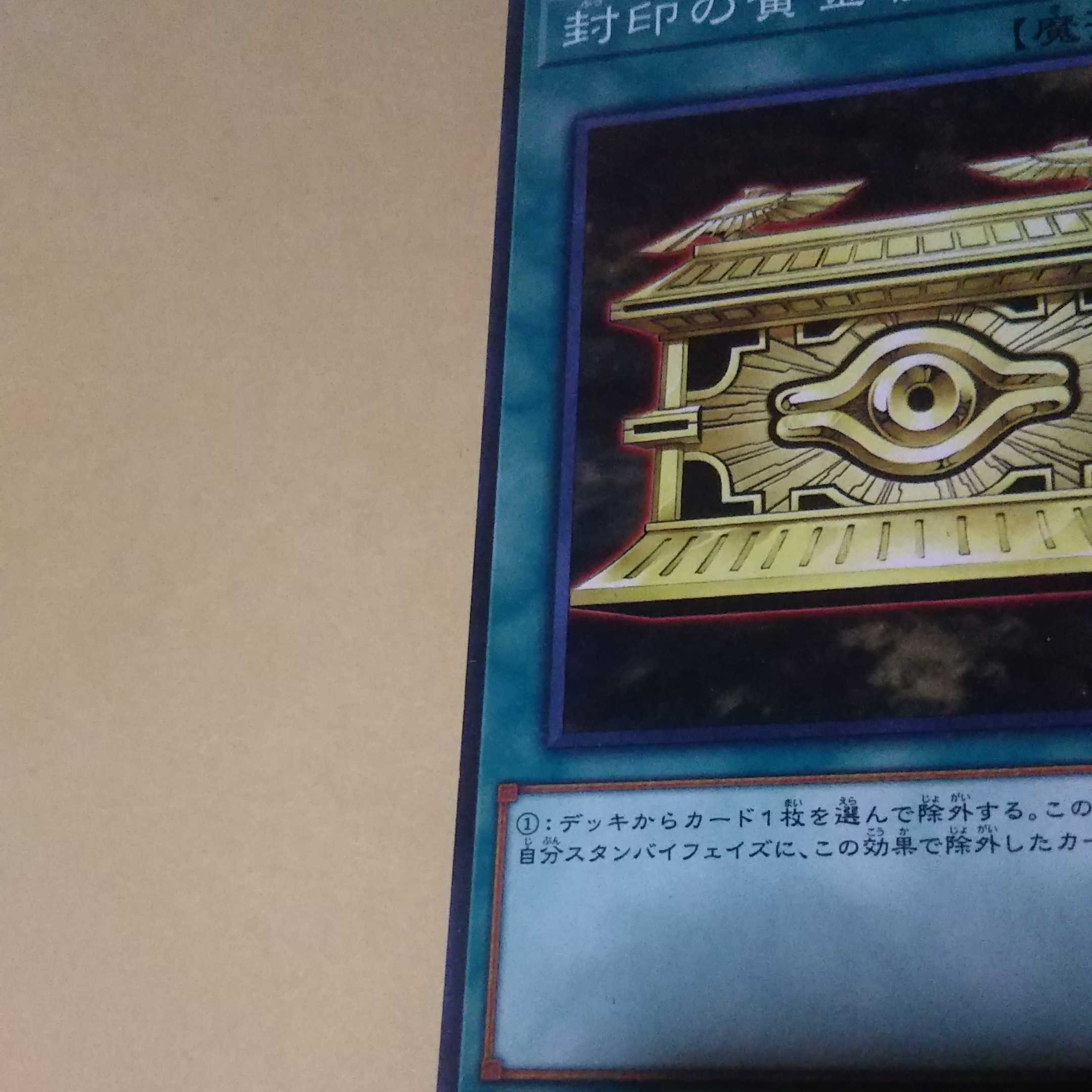 Gold Sarcophagus frame shift