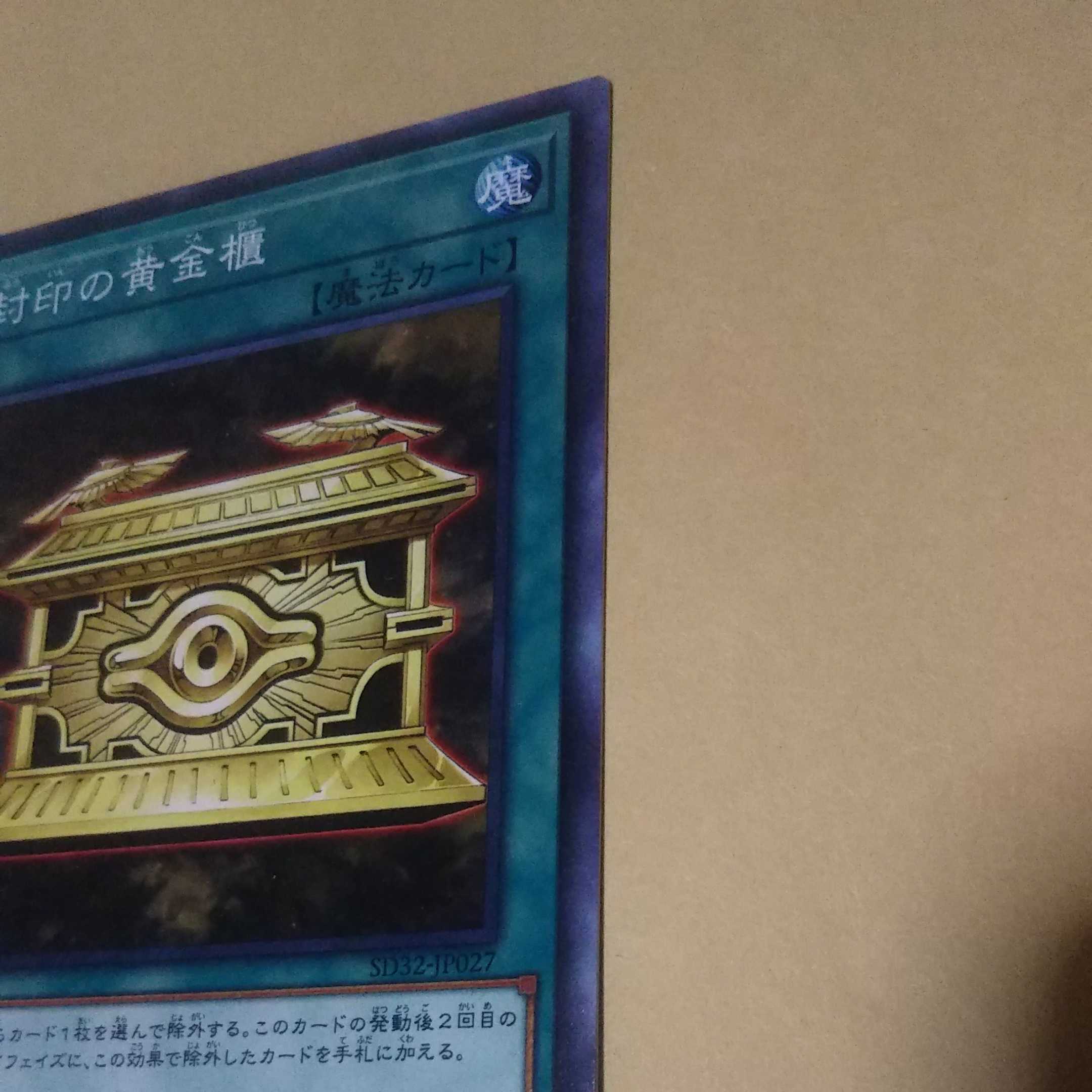 Gold Sarcophagus frame shift