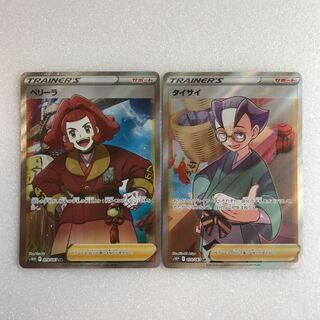 Pokémon cards: 1 Perilla SR, 1 Taisai SR