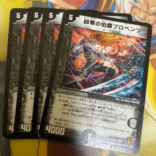 Count Provenz, the Wicked Count