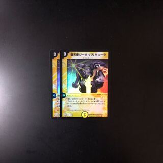 聖天使ジークバリキューラ 2枚  デュエルマスターズ