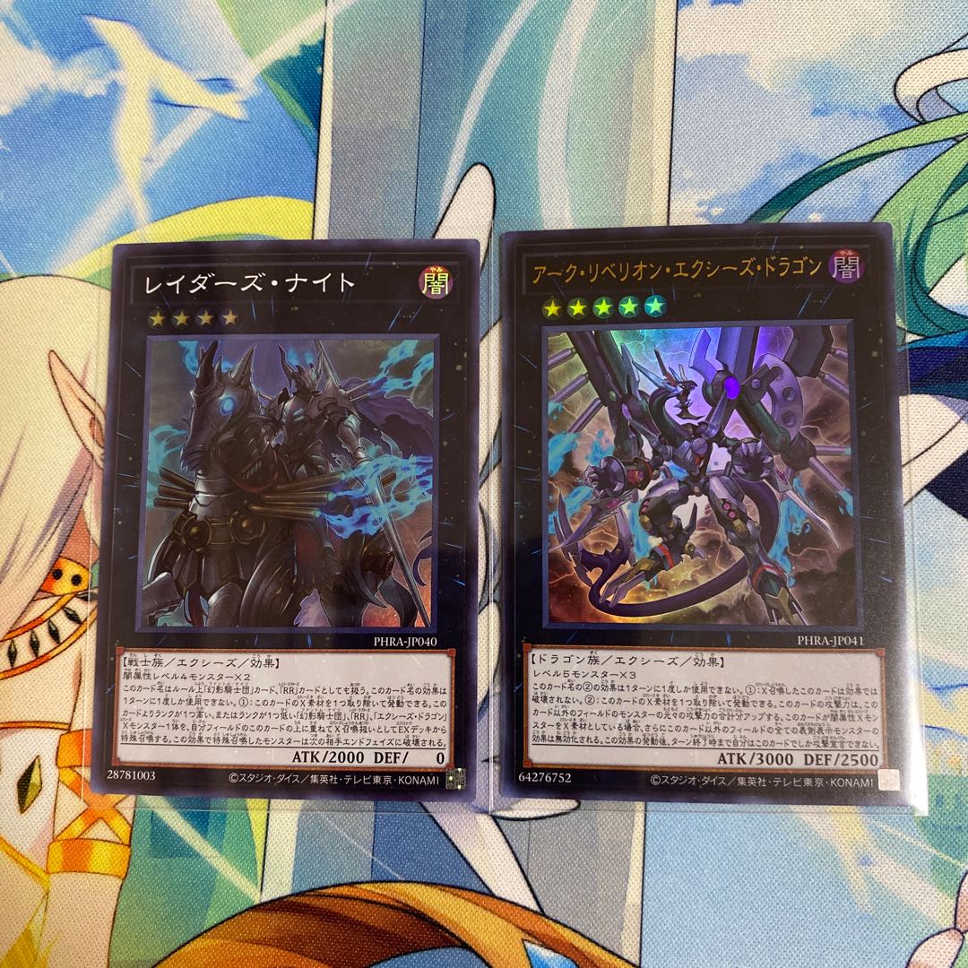 Ark Rebellion Raider's Night