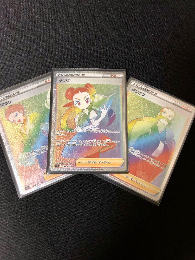 ツツジhr バトルリージョンサポートhr３枚セットの通販 コジマ Magi トレカ専用フリマアプリ