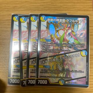 Rafleur Love, the Spirit Dragon of the Sound Lord｜"Coming from the Future, So Miracle"