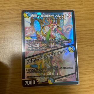 Rafleur Love, the Spirit Dragon of the Sound Lord｜"Coming from the Future, So Miracle"