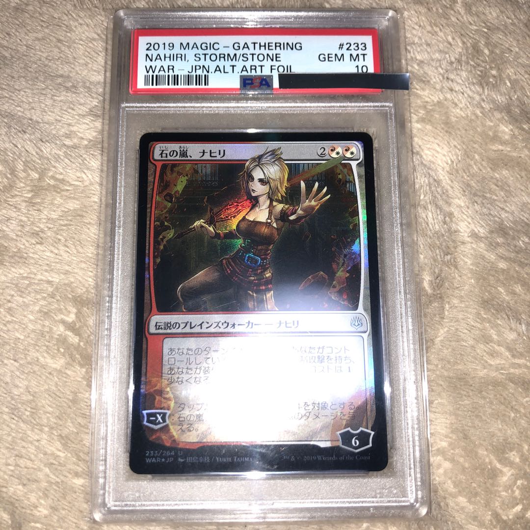 PSA10] Nahiri, Storm of Stone - Complete and Beautiful - Great Battle of the Lanterns MTG Foil