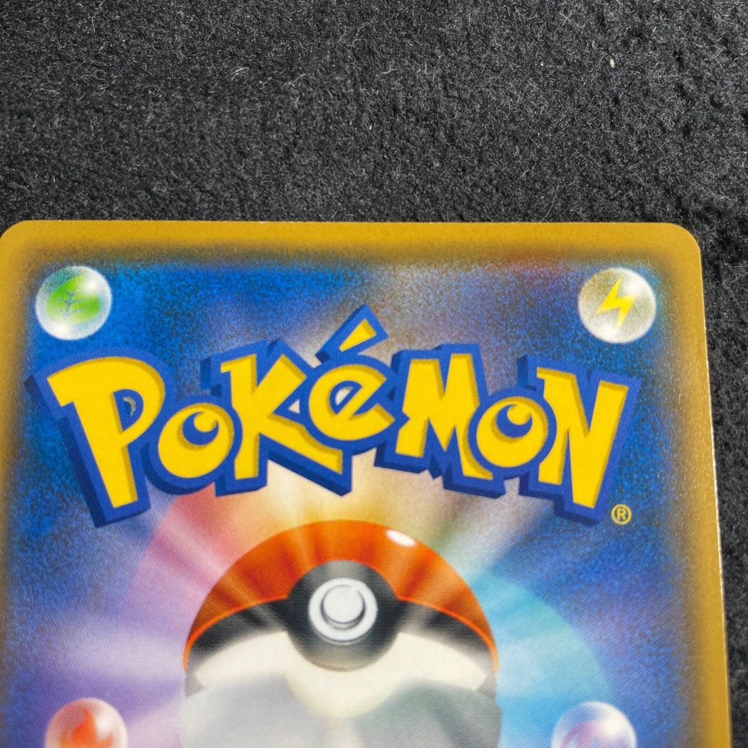 Pokémon Card Zarudo v Tobi Utsururu Normal